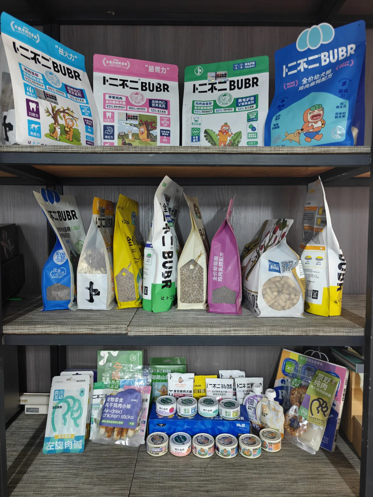 BUBR complete retail shelf display